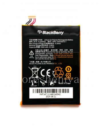 ब्लैकबेरी Z3 के लिए मूल बैटरी