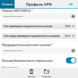 Set-up VPN on BlackBerry
