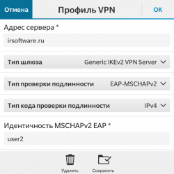 Set-up VPN on BlackBerry