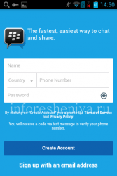 Активация BlackBerry Messenger на ОС Андроид