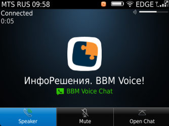 تثبيت وتحديث BBM على BlackBerry أو Android الذكي
