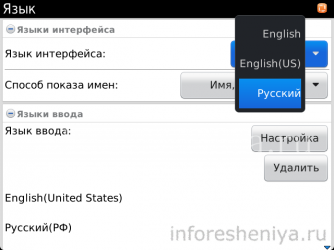 Installation of Russian language