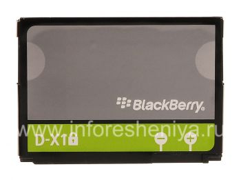 BlackBerry用バッテリーD-X1（コピー）